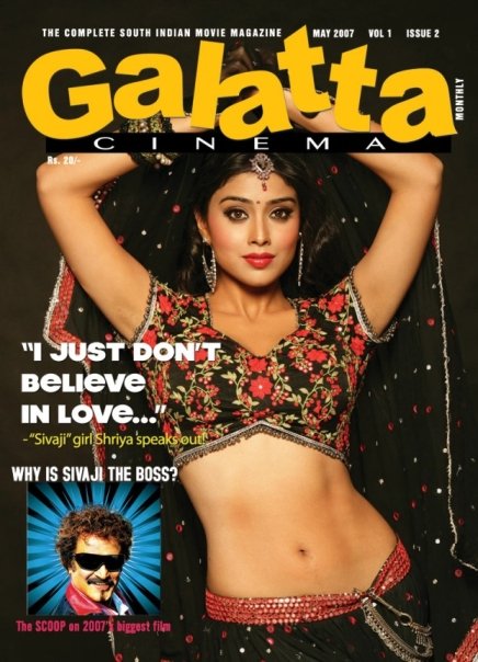 GALATTA CINEMA magazine side cover Issue 2 May 2007