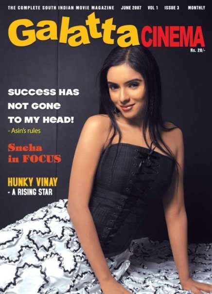 GALATTA CINEMA magazine side cover Issue 3 June 2007