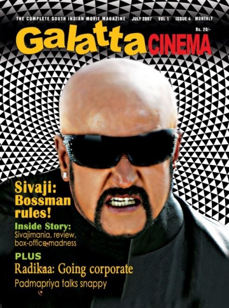 GALATTA CINEMA magazine side cover Issue 4 July 2007
