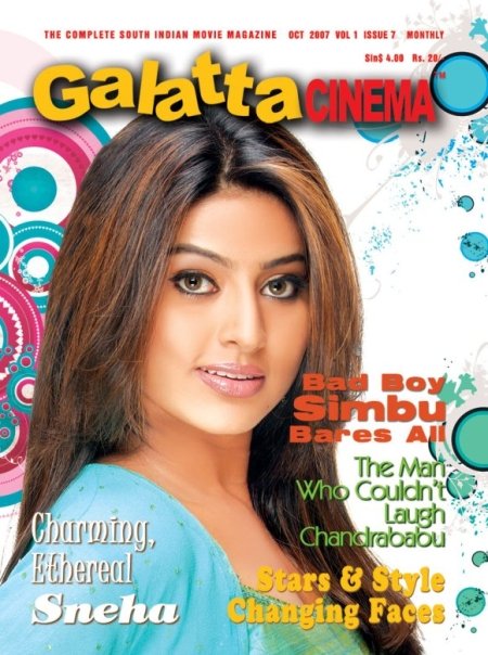 GALATTA CINEMA magazine side cover Issue 7 October 2007
