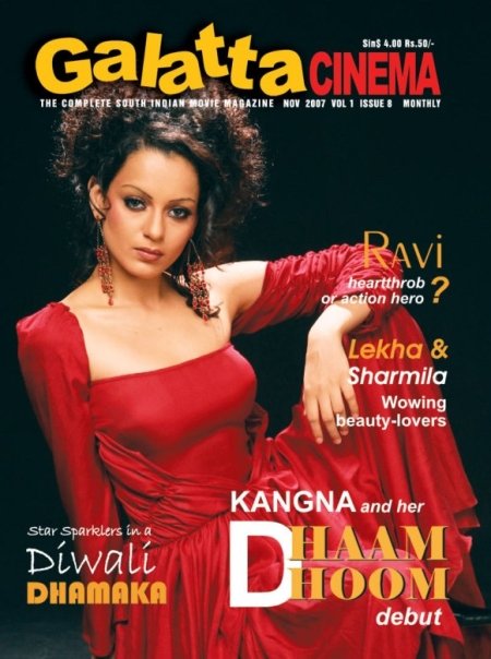 GALATTA CINEMA magazine side cover Issue 8 November 2007