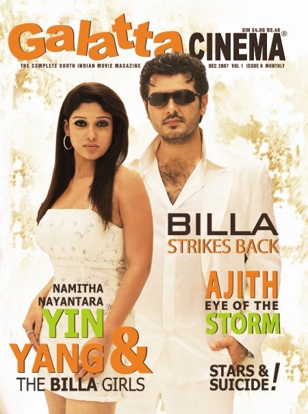 GALATTA CINEMA magazine side cover Issue 9 December 2007