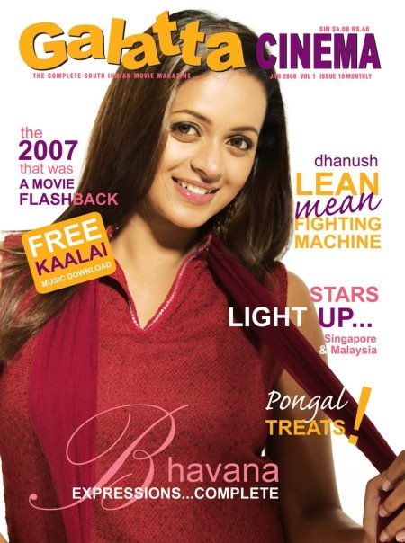 GALATTA CINEMA magazine side cover Issue 10 January 2008