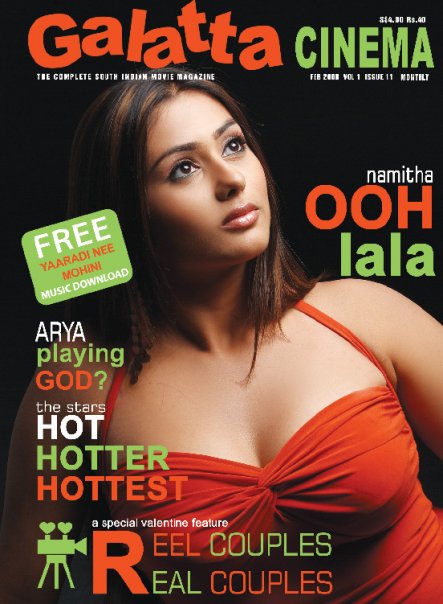 GALATTA CINEMA magazine side cover Issue 11  Vol 1 # 11 February 2008