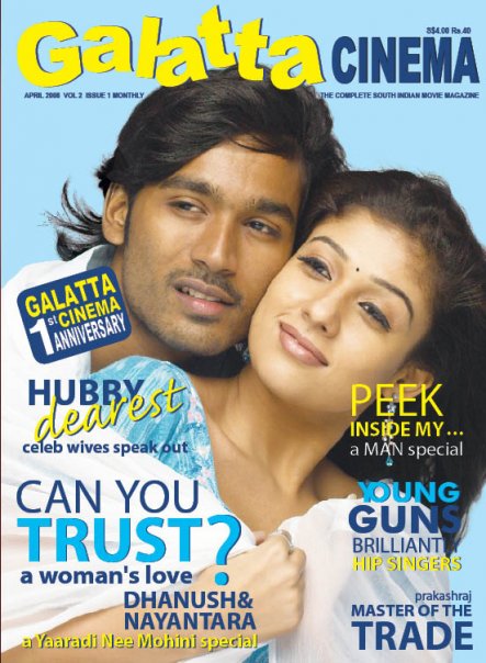 GALATTA CINEMA magazine side cover Issue 13 April 2008