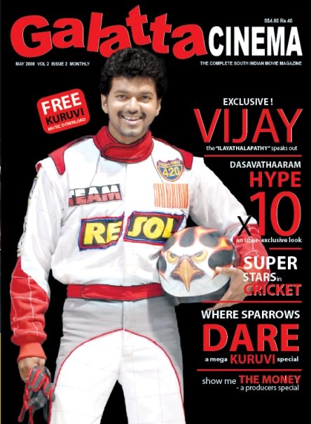 GALATTA CINEMA magazine side cover Issue 14 May 2008