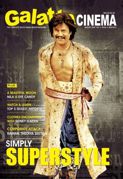 GALATTA CINEMA magazine side cover Issue 17 August 2008