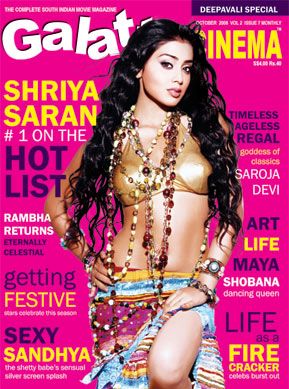 GALATTA CINEMA magazine side cover Issue 19 October 2008