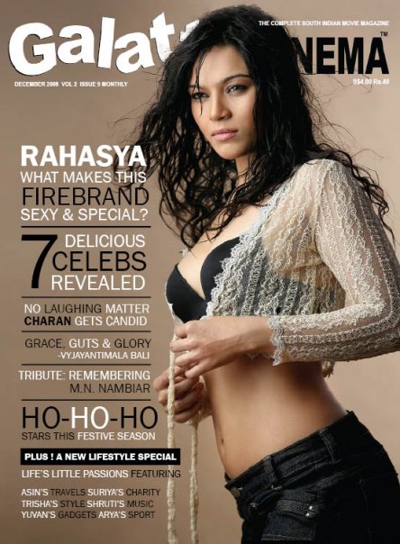 GALATTA CINEMA magazine side cover Issue 21 December 2008