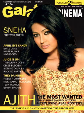 GALATTA CINEMA magazine side cover Issue 25 April 2009
