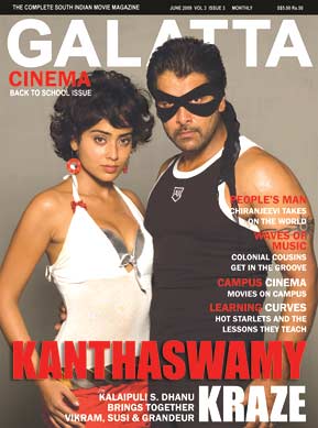GALATTA CINEMA magazine side cover Issue 27 June 2009