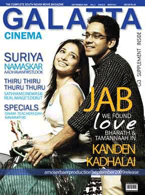 GALATTA CINEMA magazine side cover Issue 30 September 2009