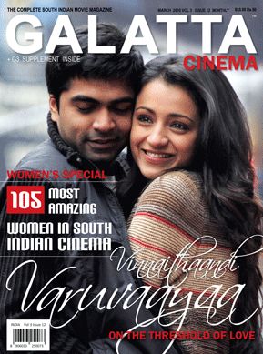 GALATTA CINEMA magazine side cover Issue 36 March 2010