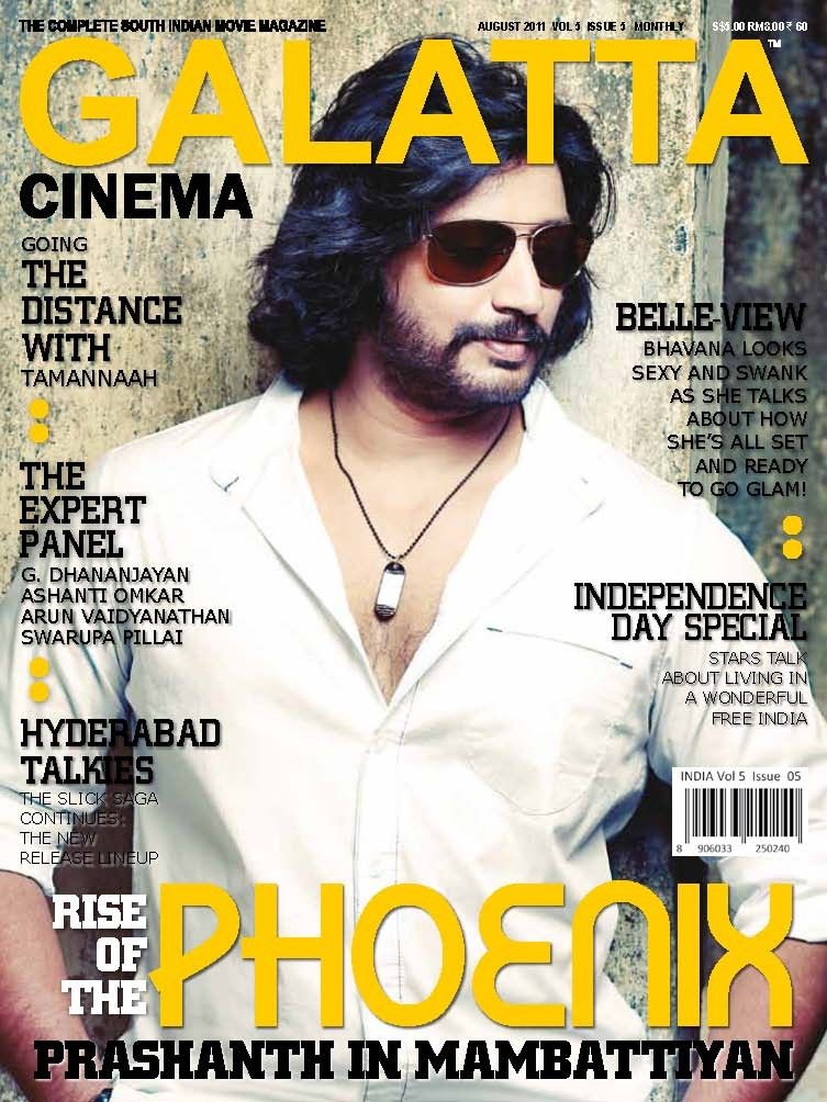 GALATTA CINEMA magazine side cover Issue 53 August 2011