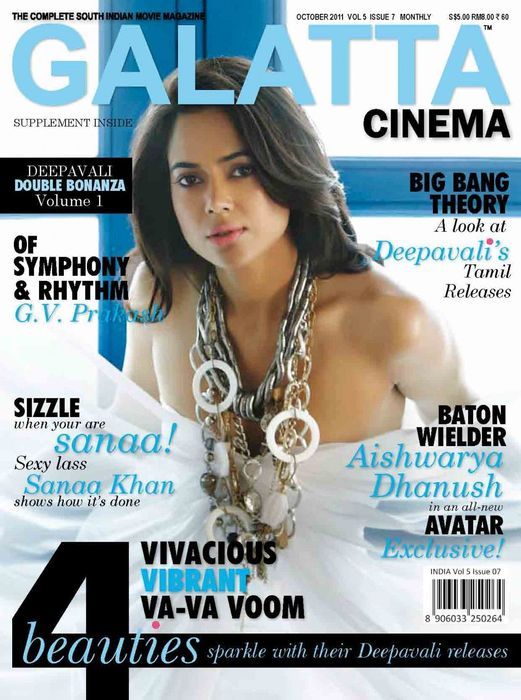 GALATTA CINEMA magazine side cover Issue 55 October 2011