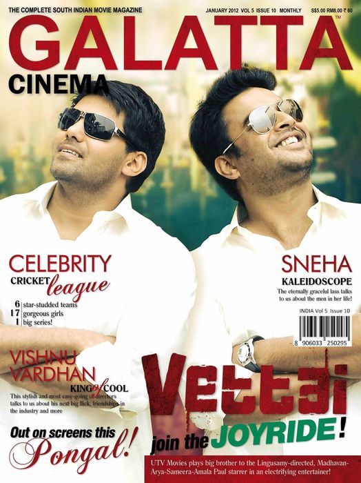 GALATTA CINEMA magazine side cover Issue 58 January 2012