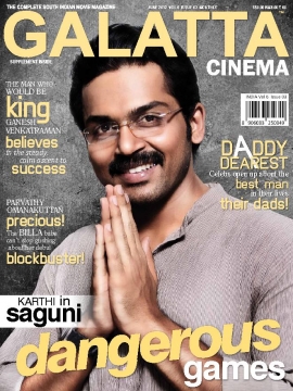 GALATTA CINEMA magazine side cover Issue 63 June 2012