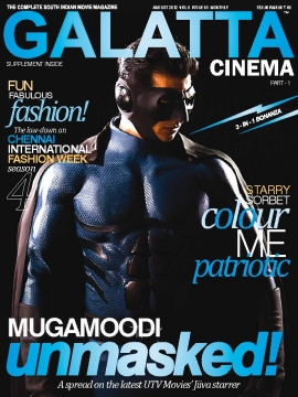 GALATTA CINEMA magazine side cover Issue 65 August 2012
