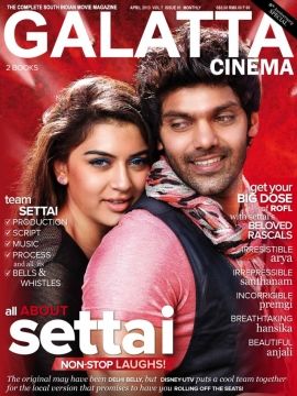 GALATTA CINEMA magazine side cover Issue 73 April 2013