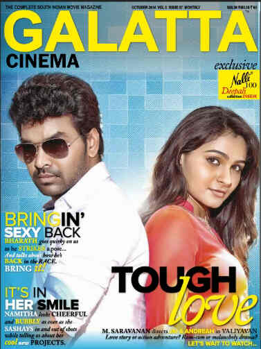 GALATTA CINEMA magazine side cover October 2014