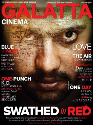 GALATTA CINEMA magazine side cover February 2016