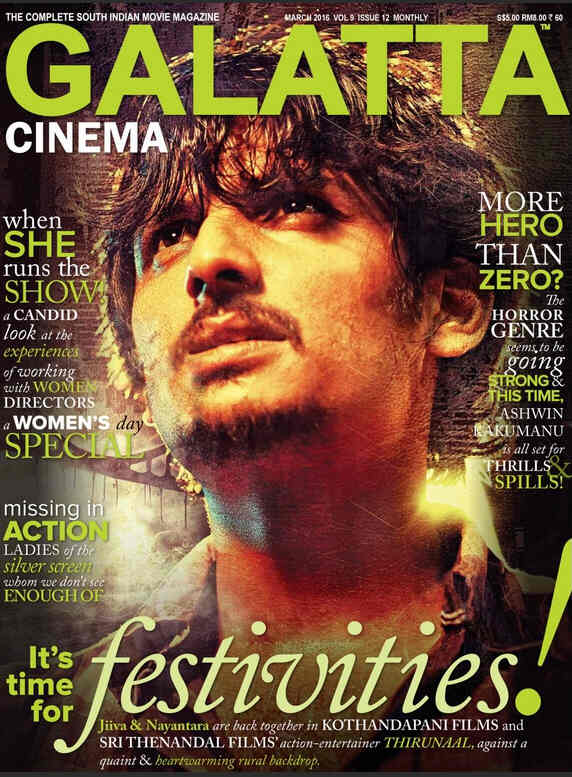 GALATTA CINEMA magazine side cover March 2016