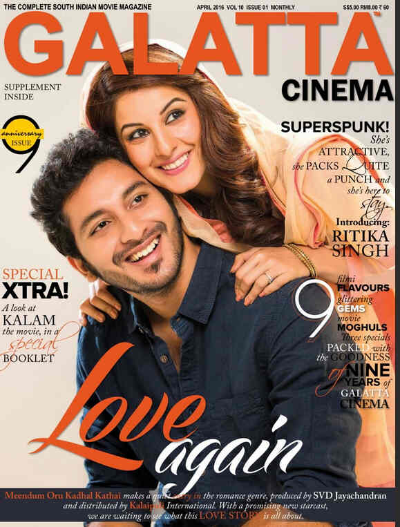 GALATTA CINEMA magazine side cover April 2016