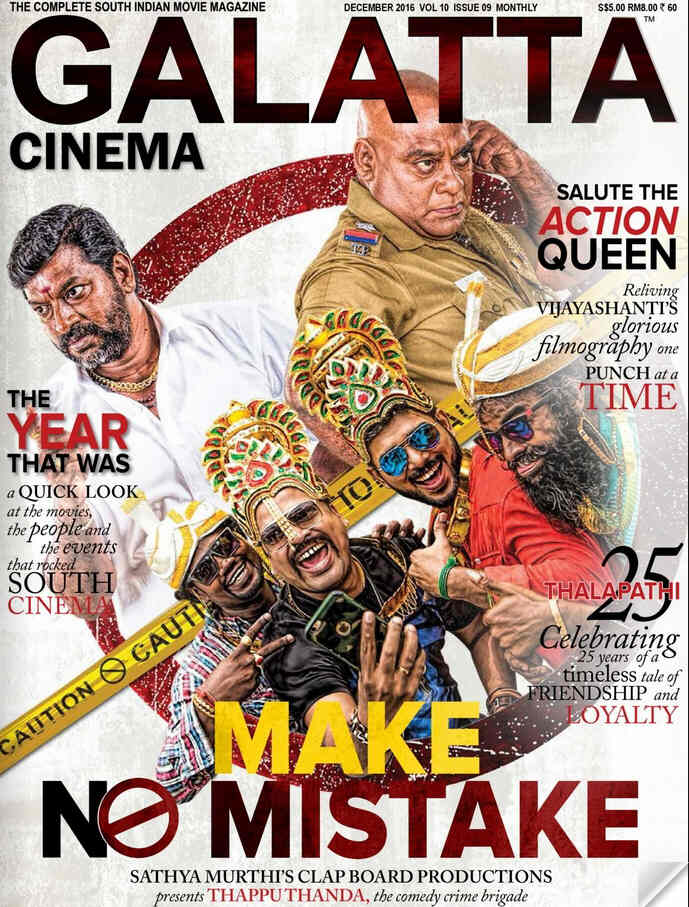 GALATTA CINEMA magazine side cover December 2016