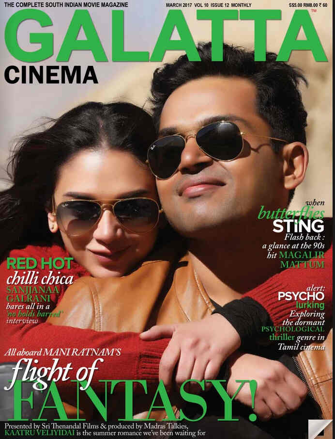 GALATTA CINEMA magazine side cover March 2017