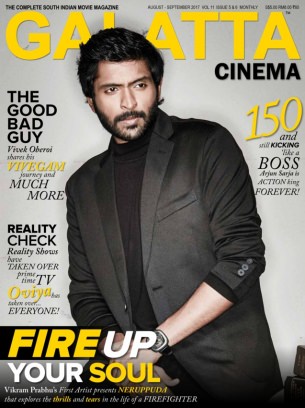 GALATTA CINEMA magazine side cover August/September 2017