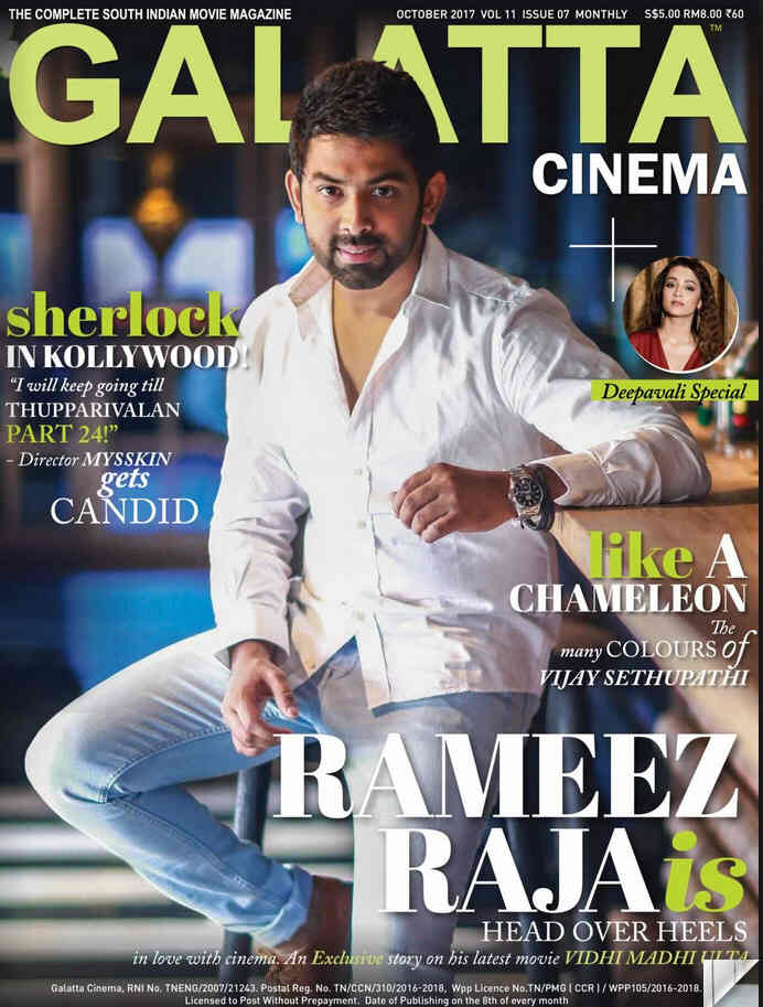 GALATTA CINEMA magazine side cover  October 2017