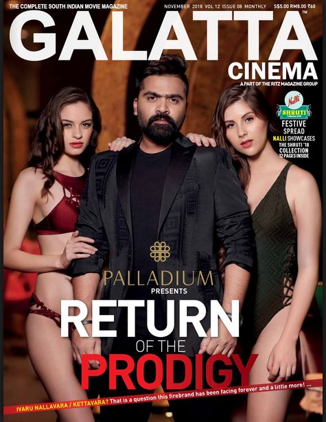 GALATTA CINEMA magazine side cover  Vol 12 No 8  November 2018