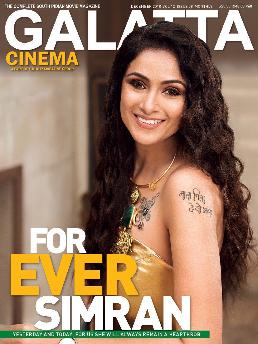 GALATTA CINEMA magazine side cover  Vol 12 No 9  December 2018