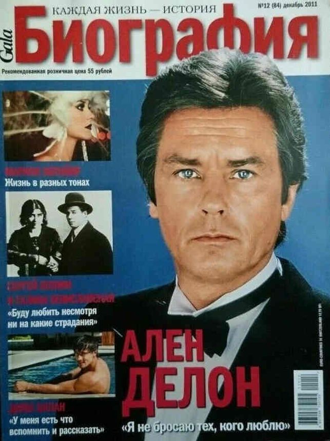 GALA BIOGRAPHY magazine side cover Issue 84  December 2011
