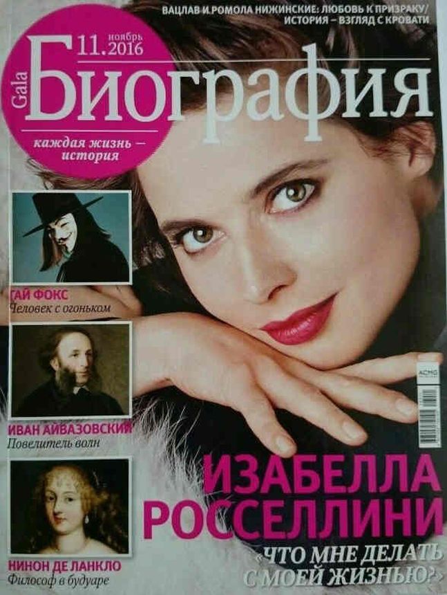 GALA BIOGRAPHY magazine side cover  November 2016