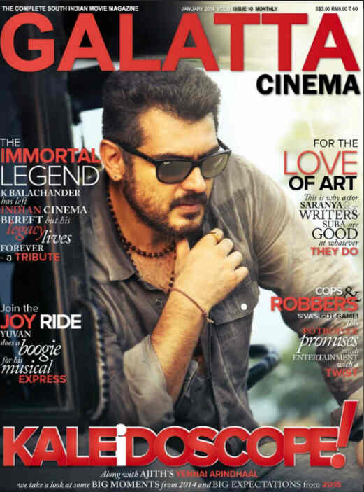 GALATTA CINEMA magazine side cover January 2015