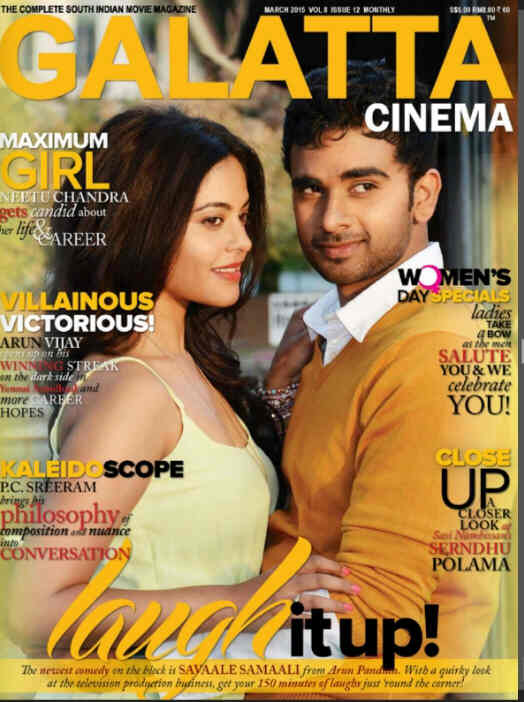 GALATTA CINEMA magazine side cover March 2015