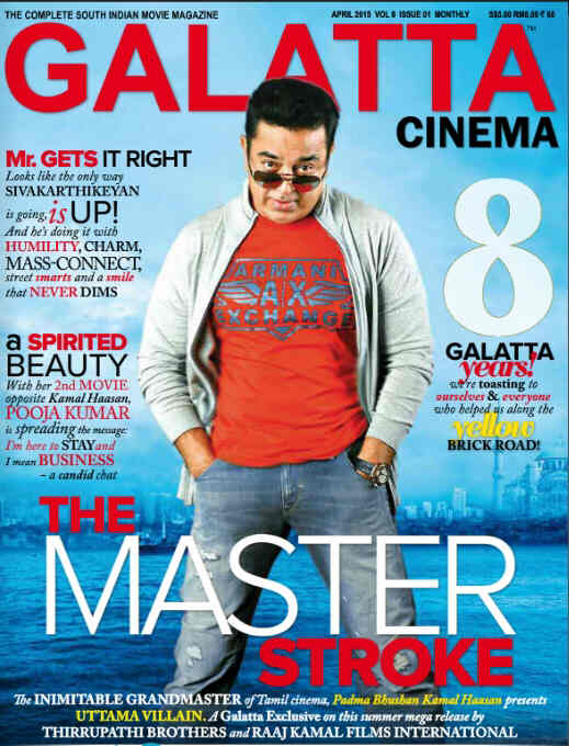 GALATTA CINEMA magazine side cover April 2015