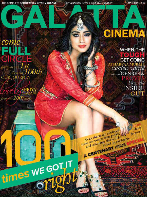 GALATTA CINEMA magazine side cover July/August 2015