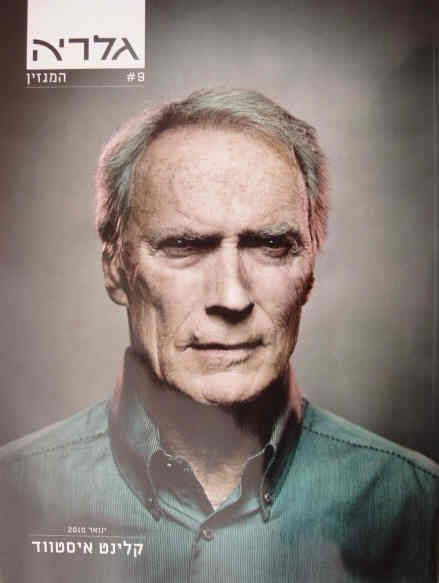 GALERIA magazine side cover Issue 9 January 2010