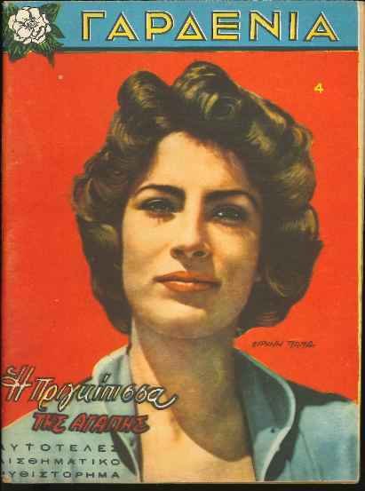 GARDENIA magazine side cover Issue 4   
