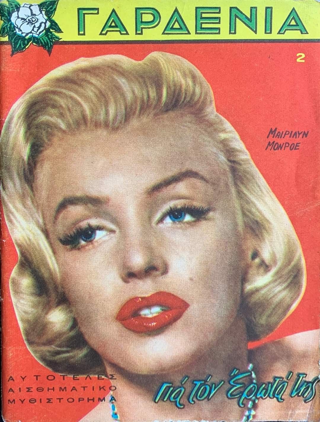 GARDENIA magazine side cover Issue 2   1953
