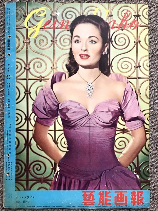 GEINO GAHO magazine side cover  January 1952