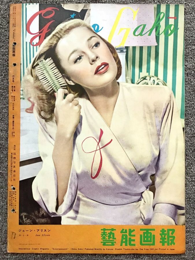 GEINO GAHO magazine side cover  August 1953