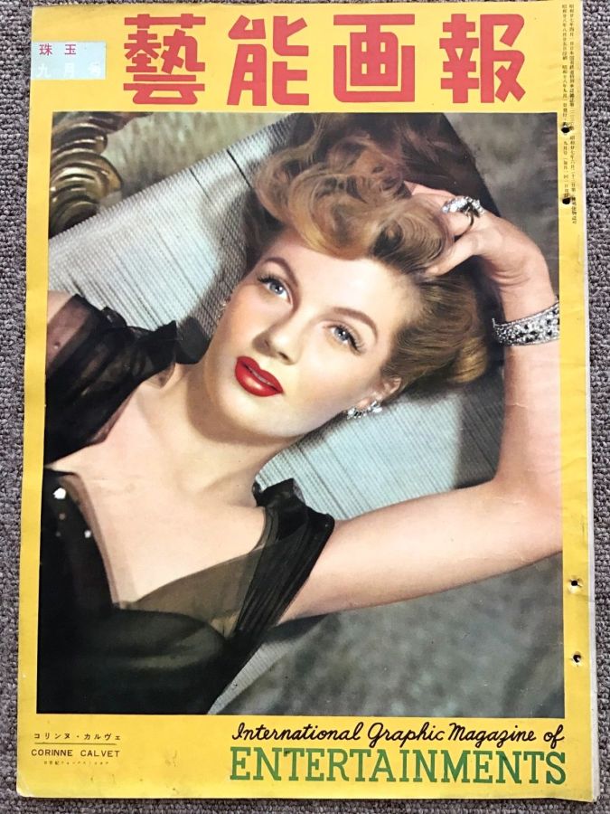 GEINO GAHO magazine side cover  October 1953