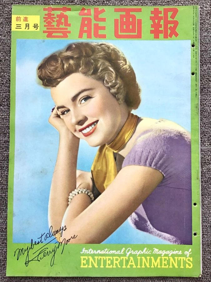 GEINO GAHO magazine side cover  January 1954