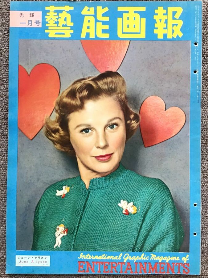 GEINO GAHO magazine side cover  March 1954