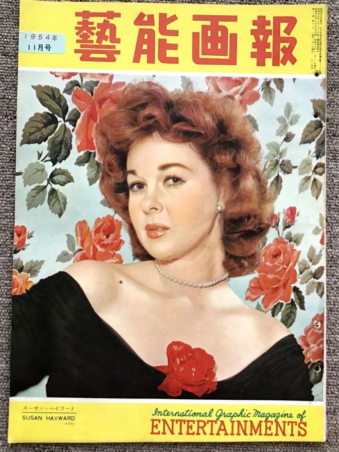 GEINO GAHO magazine side cover  May 1954