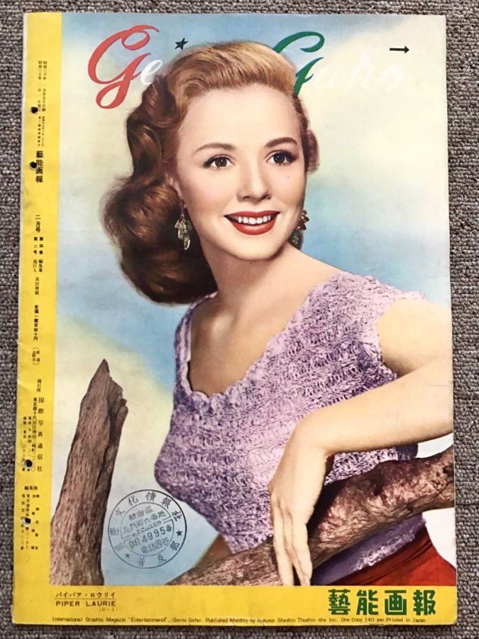 GEINO GAHO magazine cover  February 1955