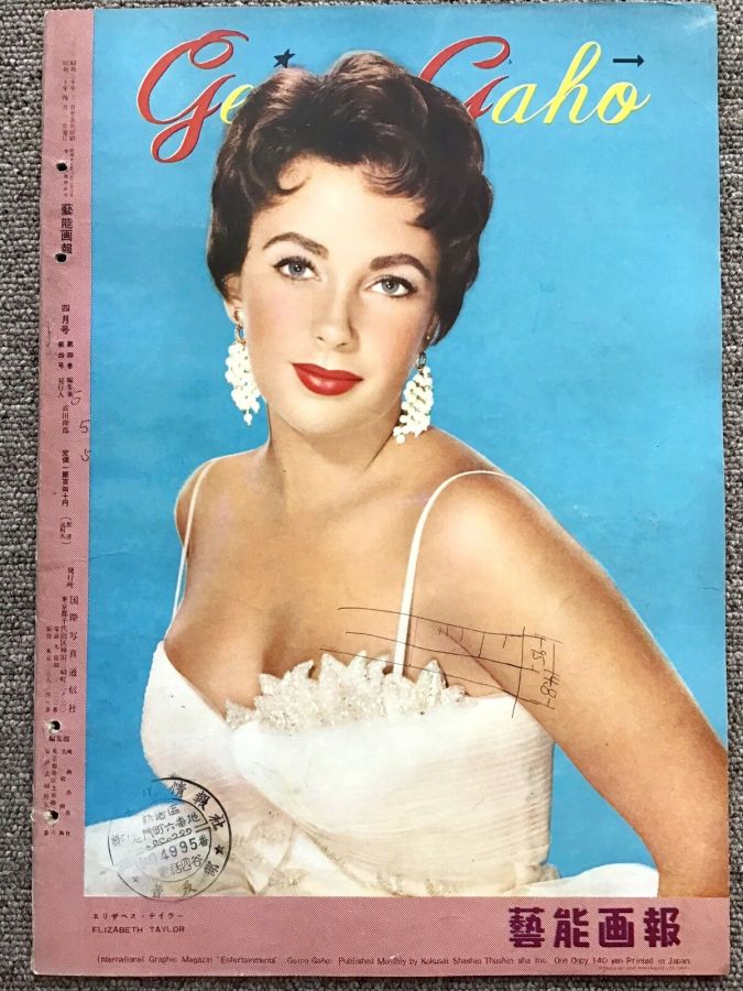 GEINO GAHO magazine cover  April 1955